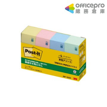 3M Post-it利貼可再貼標籤紙/JBF-1000/25x65mm/250張x4色/包｜Officepro總務倉庫