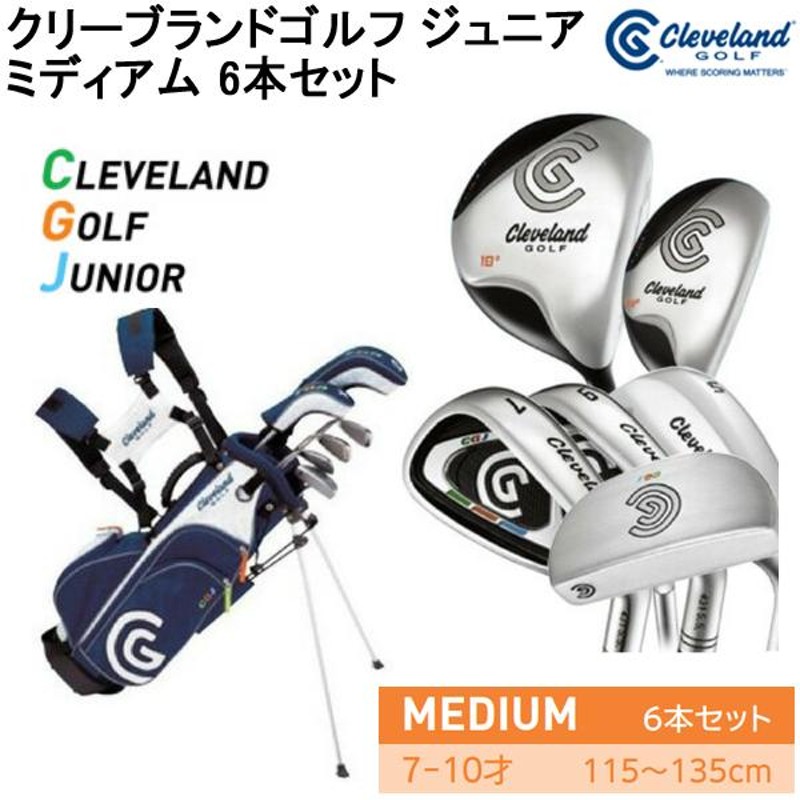 取寄) クリーブランドゴルフ ジュニアセット MEDIUM SET(6本セット