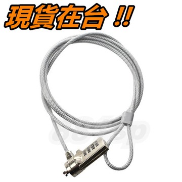 筆電鎖 筆電密碼鎖 電腦鎖 筆記型電腦 筆電 密碼鎖 防盜鎖 安全鎖 防剪 防撬 NB鎖 筆電安全鎖 筆電防盜鎖