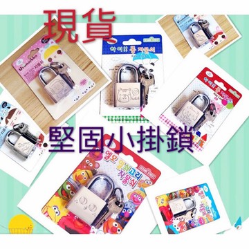 隔日配/開發票/動漫小掛鎖/書櫃/抽屜鎖/小鎖頭