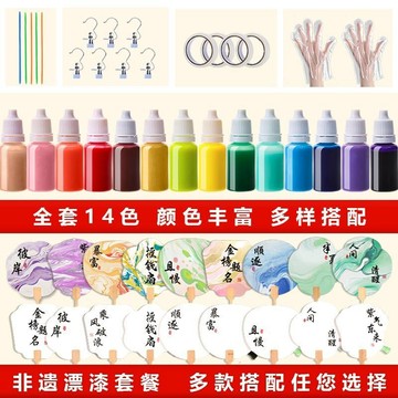 🔥臺灣出貨🔥狀元漆扇材料包 帶字漆扇 DIY製作材料包 兒童手工扇子套裝 大漆顔料空白團扇 漂漆团扇 文创PVC扇子