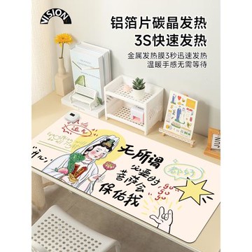 有錢我都可以忍加熱鼠標墊超大發熱暖桌墊辦公室墊子桌面電腦鍵盤電熱板暖手桌墊