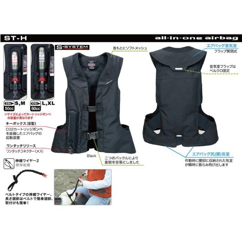 乗馬用エアバック ベスト ヒットエアー （エアバックベスト 乗馬