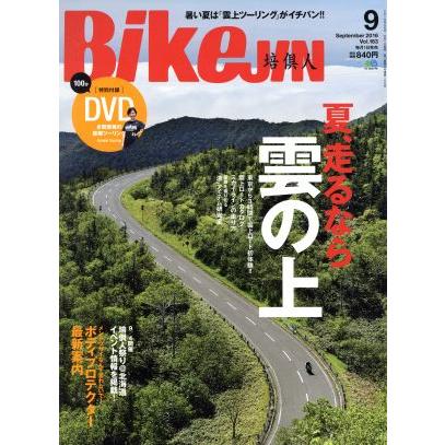 ＢｉｋｅＪＩＮ(２０１６年９月号) 月刊誌／?出版社