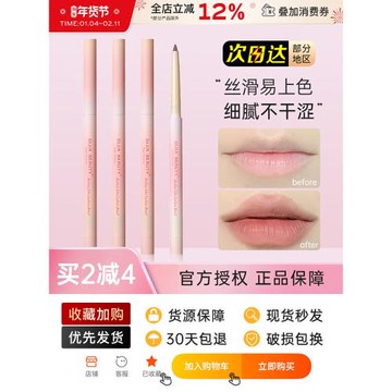 締葭DIJIA唇線筆裸色啞光美人在骨b003高光陰影唇筆001臥蠶蒂瑕霞