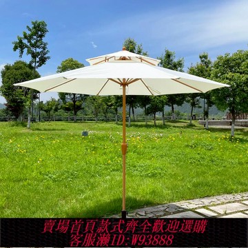 {臺灣公司貨 可打統編}戶外遮陽傘庭院傘商用景區外擺花園院子擺攤陽臺太陽傘露營沙灘傘