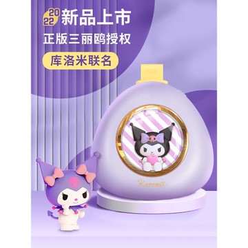 億覓暖手寶三麗鷗聯名庫洛米充電暖寶寶學生冬天發熱暖手女生禮物