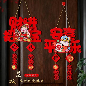 🔥熱賣🔥2026馬年新款過年掛件新年KT板福字裝飾客廳大門佈置春節掛飾