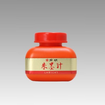 日本 開明 朱墨汁 紅色墨汁 朱液 墨液 120ml /瓶 BO8009