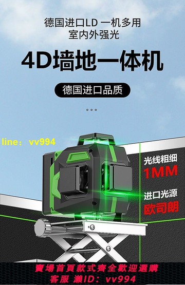 紅外線激光水平儀小型迷你超小12線高精度強光細線全自動調平超亮