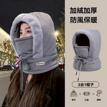 【臺北出貨-三合一面罩圍脖帽】防風防寒保暖帽 雷鋒帽 羽絨帽 戶外騎行帽 滑雪帽 加絨加厚雷鋒帽 冬季防寒防風帽 帽子