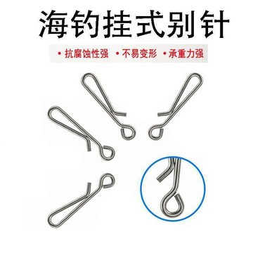 快速連接器掛鉤導線強拉力垂釣小配件不鏽鋼漁具海釣路亞掛式別針精品釣具