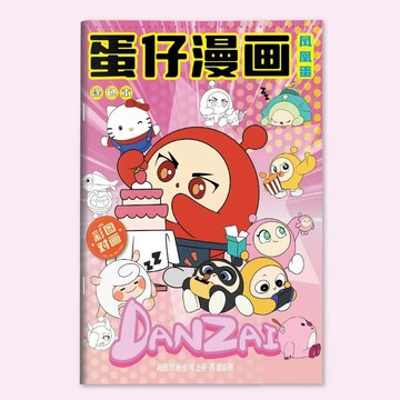 桃園出貨✨ 新款蛋仔派對描摹本漫畫動漫兒童繪畫臨摹畫冊專注力萌可塗色本