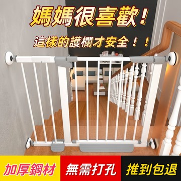 隔日達免運【小不記正品保固】加高加密款 門欄 門檔 圍欄 護欄 柵欄 寵物柵欄 狗柵欄 防護欄 樓梯圍欄 寵物安全門欄