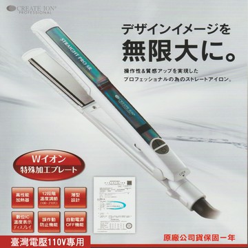 耐克斯＊日本負離子鈦金氟橡膠造型離子夾/矯正自然捲專用