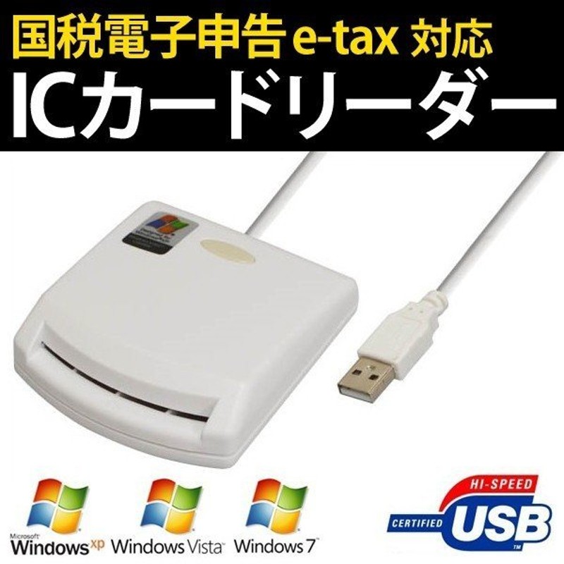 ICカードリーダー 接触型 Type-C接続 e-Tax テレワーク マイナンバーカード 住基カード 対応 確定申告 海外 Type-C接続