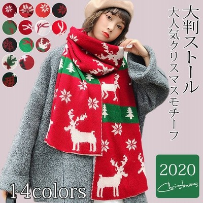 マフラー レディース メンズ ニット ストール クリスマス 柄 大判 スカーフ 肩掛け 秋冬 防寒 保温 おしゃれ あったか 男女兼用 プレゼント 通販 Lineポイント最大get Lineショッピング