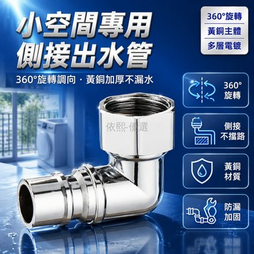 桃園出貨 黃銅材質4分活接90度直角彎頭洗衣機進水卡扣轉接頭角閥連接器