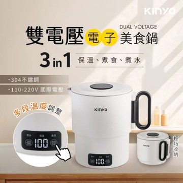 【KINYO】雙電壓電子美食鍋 升級版PLUS (TRFP-E61)