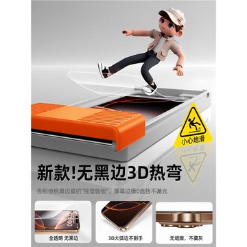3D無黑邊膜】適用蘋果17promax鋼化膜新款熱彎超薄防摔iphone16pro無塵倉全包15pro手機膜高清防塵保護頂尚連