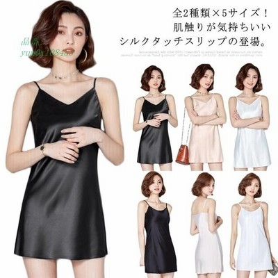 キャミソールワンピーススリップロングインナーワンピースキャミワンピロングキャミソールペチコートロングスリップキャミソール透けない 通販 Lineポイント最大get Lineショッピング