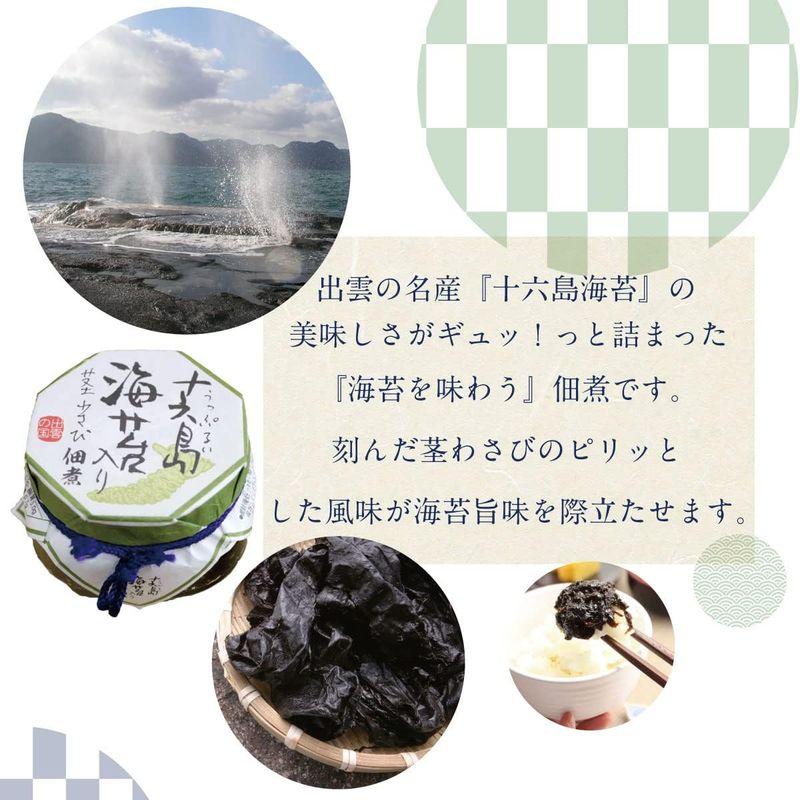 十六島海苔入り佃煮 茎わさび 130g (2本)