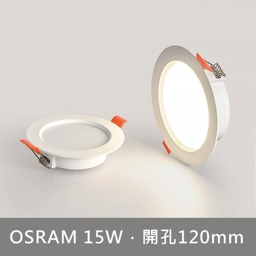 15W崁燈 B253-20193W