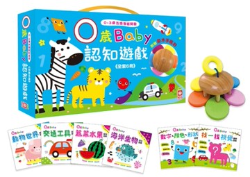 0~3歲五感智能開發： 0歲Baby認知遊戲（全套6冊）
