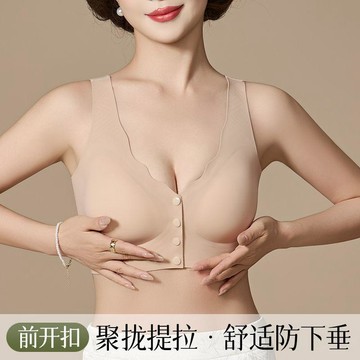 7496 人循環選購🎢軟果凍前排扣中老人內衣固定杯粉底液聚攏透氣無鋼圈7A抗菌文胸女ZF9M