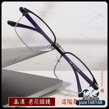 👓老花眼鏡【2809】簡約半框 老花鏡超輕小框款老人鏡時尚韓版便攜高清老花眼鏡 有度眼鏡潮 有度數個性眼鏡 鍍藍膜