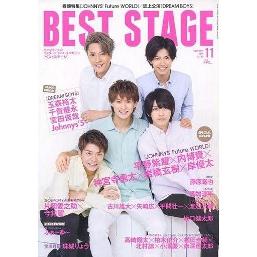 中古音楽雑誌 BEST STAGE 2016年11月号