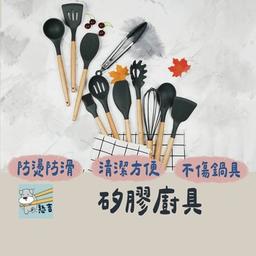 矽膠廚具 不沾鍋廚具 廚房用具 鍋鏟 湯勺 煎鏟 鍋鏟 湯勺 打蛋器 食物夾 油刷 料理用具 烘培用具 餐具【台灣現貨】