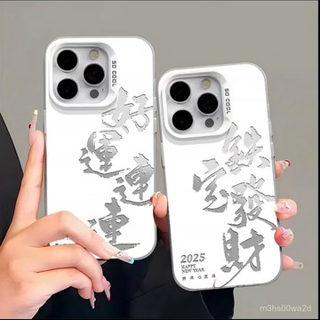鐵定髮財 防摔 保護殼 蘋果iphone78p xr i11 i12 13 14 15 16 pro max手機殼