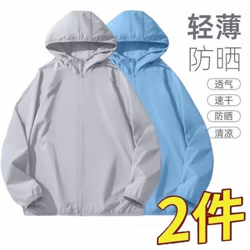 清倉撿漏外貿撤柜冰絲防曬衣夏季薄款防曬服男士戶外釣魚連帽外套