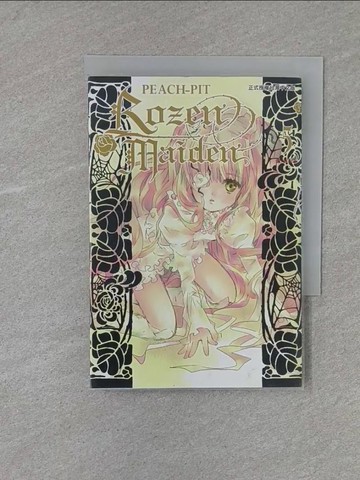 【書寶二手書T4／漫畫書_X7N】Rozen Maiden 05_PEACH-PIT