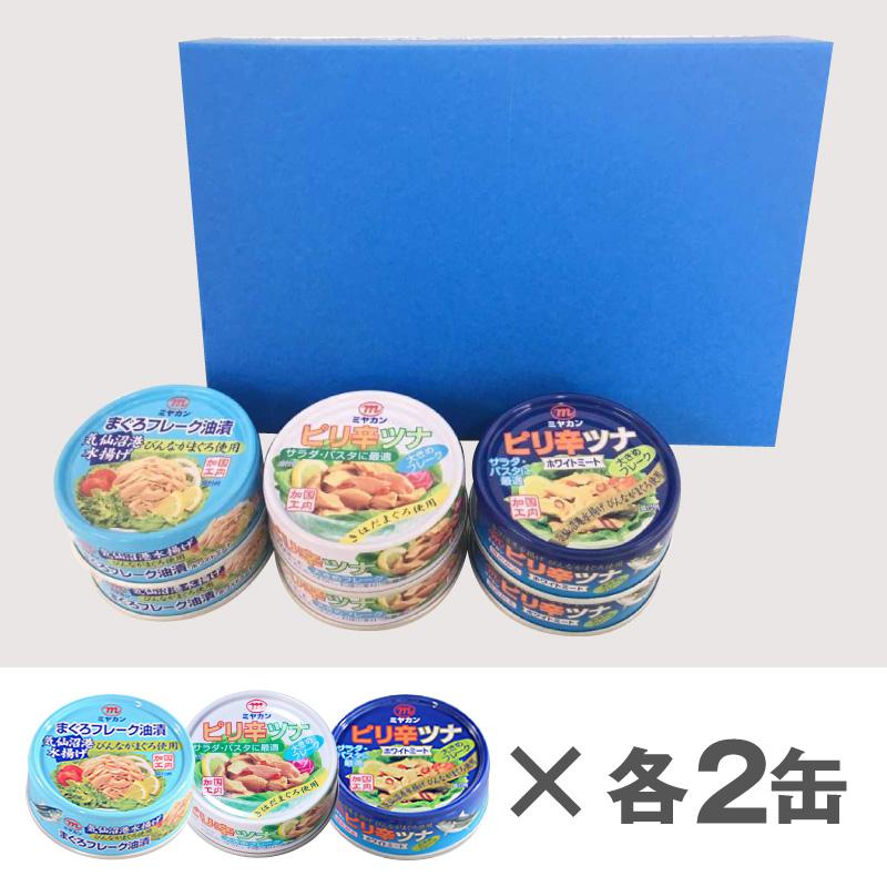 三陸の海からツナ缶詰　6缶セット＜アレンジレシピ付き＞気仙沼工場から直送！箱買いにおすすめ。缶詰詰め合わせ