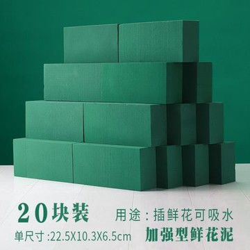 鮮花包裝干花泥吸水鮮花泥可切割吸水海綿圓形仿真花束 花泥