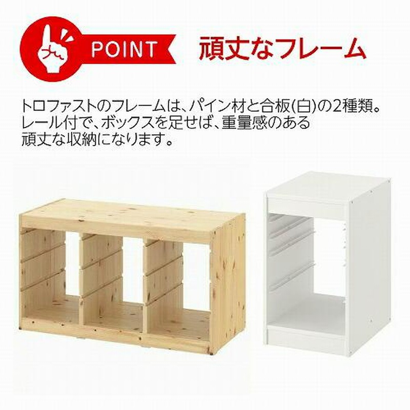 IKEA トロファスト木製ラック（フレームのみ）93x44x53 cm 【公式通販】