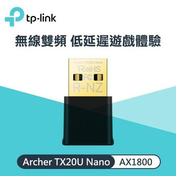 【TP-LINK】TX20U NANO 微型雙頻無線網卡