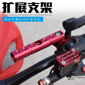 桃園出貨✨摩托車多功能擴展杆導航USB充電器支架電動車倒後視鏡座射燈橫杆
