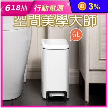6L 簡約大容量不銹鋼垃圾桶
