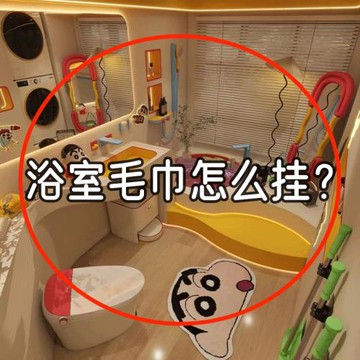 浴室毛巾怎么掛？多巴胺吸盤掛鉤浴室壁掛洗臉巾雙頭微波爐清潔器