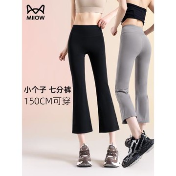 貓人微喇褲女夏薄款小個子黑色蜜桃臀瑜伽褲七分鯊魚褲矮個子褲子