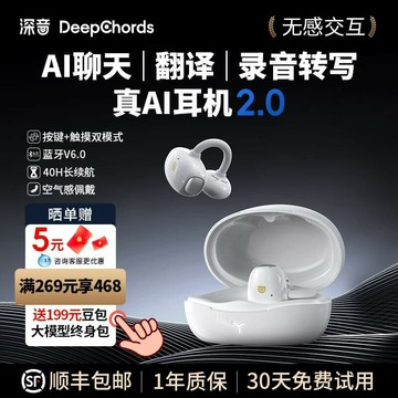 新品上市!!熱門爆品！！深音AI耳機豆包智能聊天會議翻譯耳裌無線藍牙耳機適華為蘋果 白