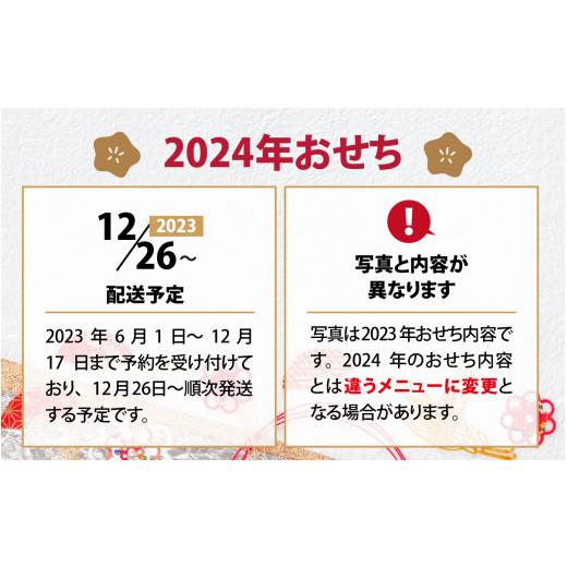 ふるさと納税 福井県 福井市 肉好きの、肉好きによる、肉好きのためのお節ができました！肉づくしおせち 二段重【おせち 2024 …