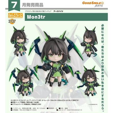 【RE】(免訂金) 預購27年7月 GSC 黏土人 明日方舟 Mon3tr 代理版