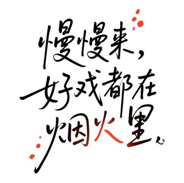 泛泛之交 PET 紙膠帶