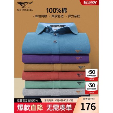 七匹狼長袖t恤男士秋季新款爸爸翻領打底純棉polo衫休閑上衣男裝