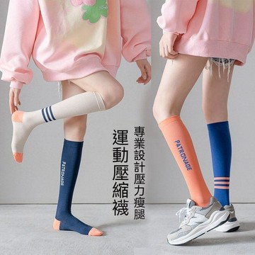 【核心賣點】台灣出貨 glove 專業小腿健身壓力襪 女運動跑步健身襪子 瘦腿跳繩 專業健身壓力襪 小腿壓力襪 運動襪