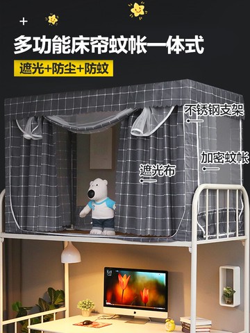 床簾蚊帳一體式大學生宿舍物理遮光寢室布簾上鋪下鋪女帶支架加厚